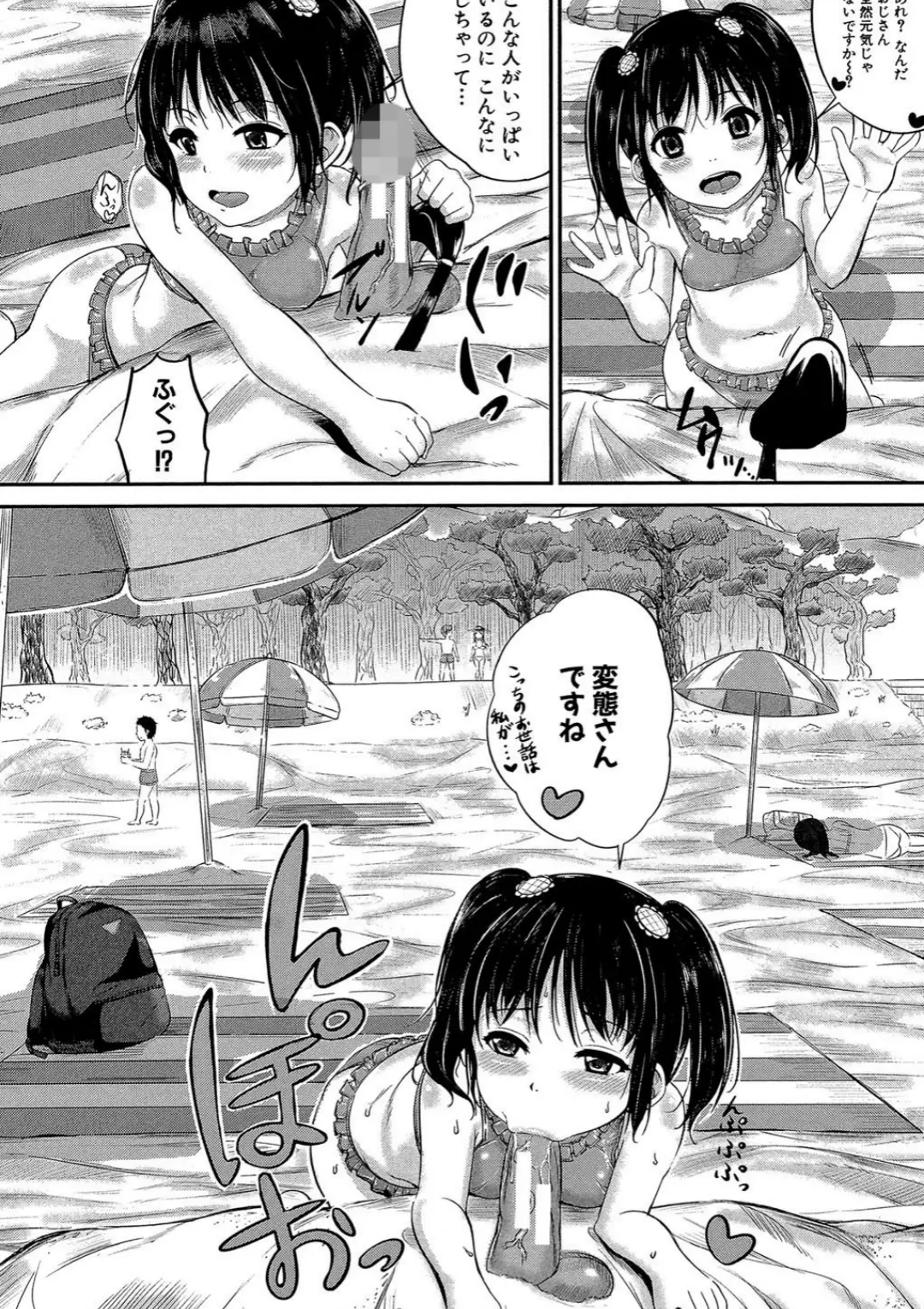 【エロコミック】子供だってエッチなの【第1話立ち読み付き】【国崎蛍、他】