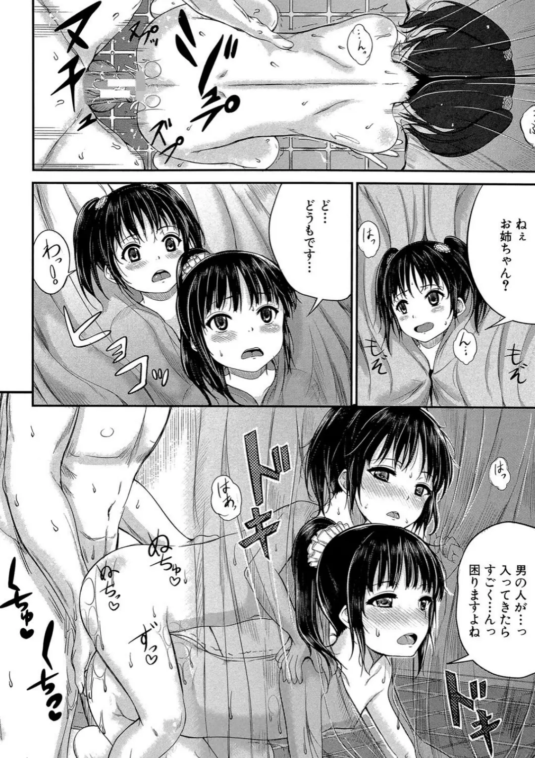 【エロコミック】子供だってエッチなの【第1話立ち読み付き】【国崎蛍、他】