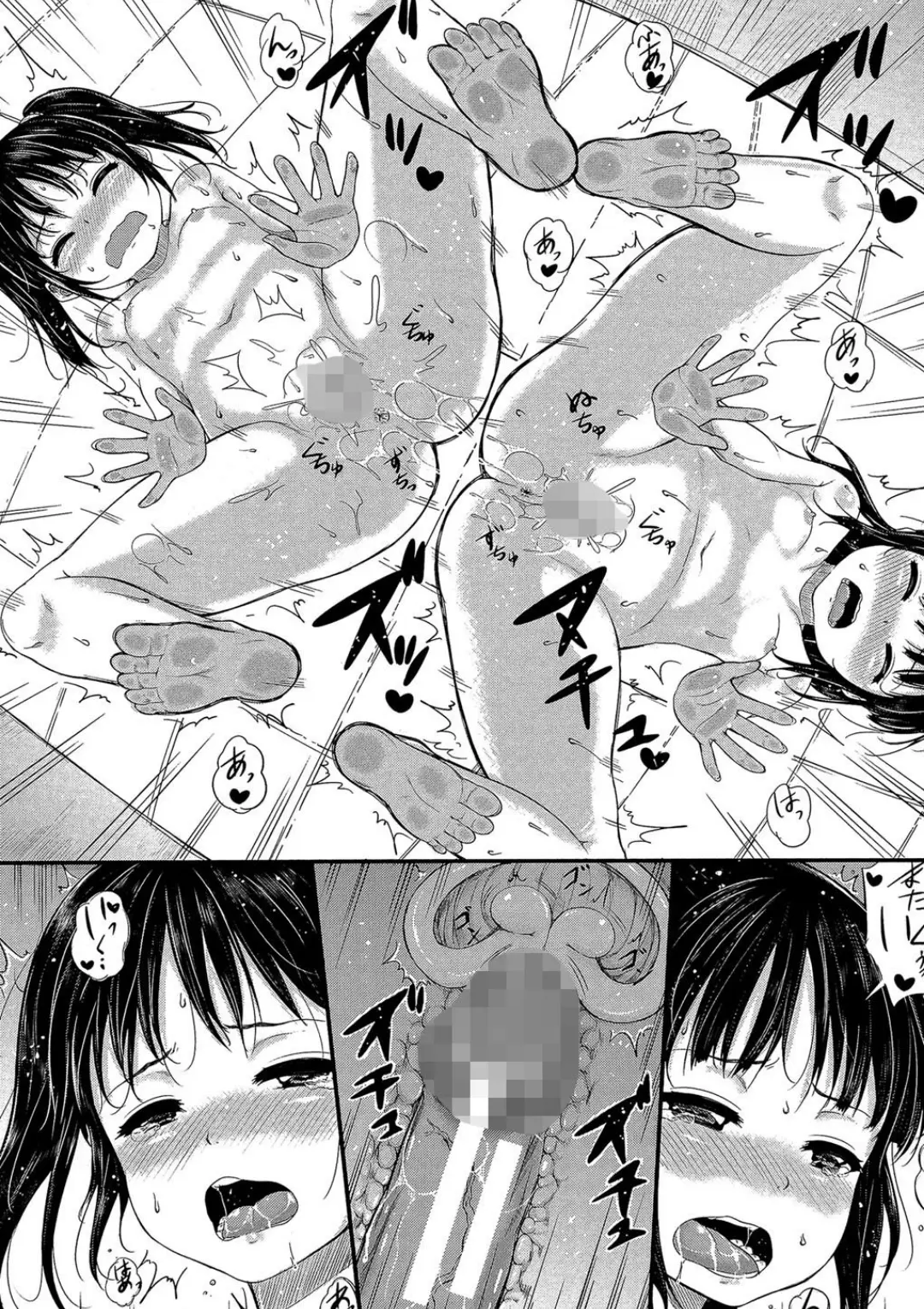 【エロコミック】子供だってエッチなの【第1話立ち読み付き】【国崎蛍、他】