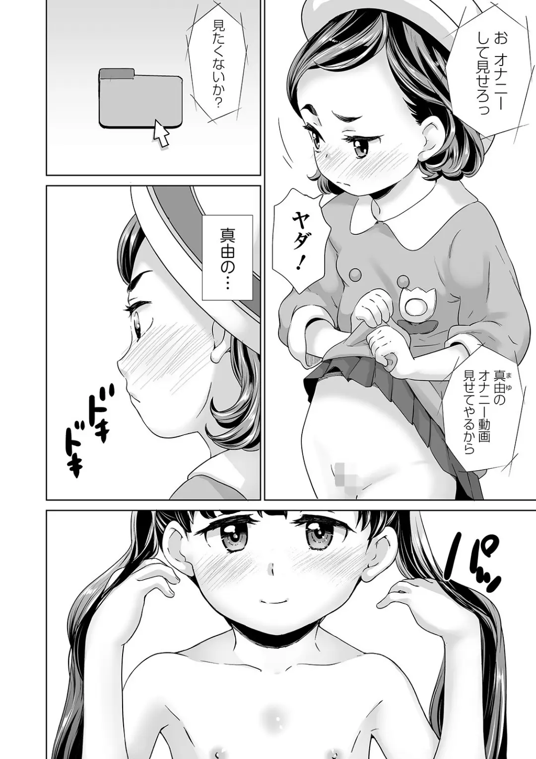 【エロコミック】エロマンガお兄ちゃん ＃2【朝比奈まこと】