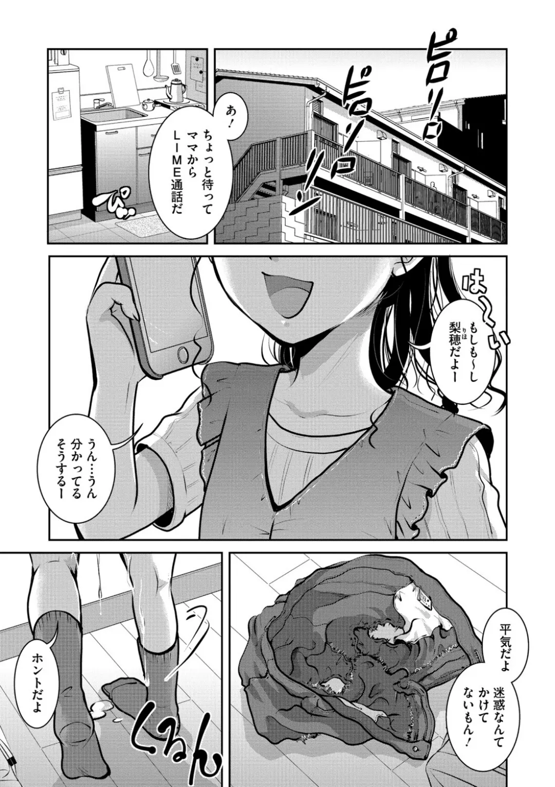 【エロコミック】LQ Vol.064【玉乃井ぺろめくり、他】