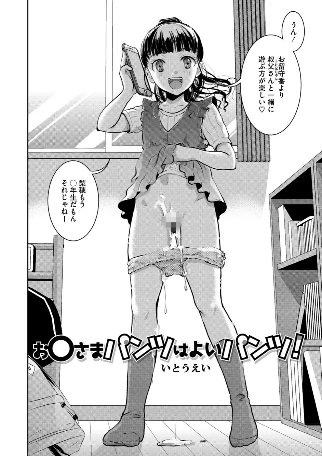 【エロコミック】LQ Vol.064【玉乃井ぺろめくり、他】