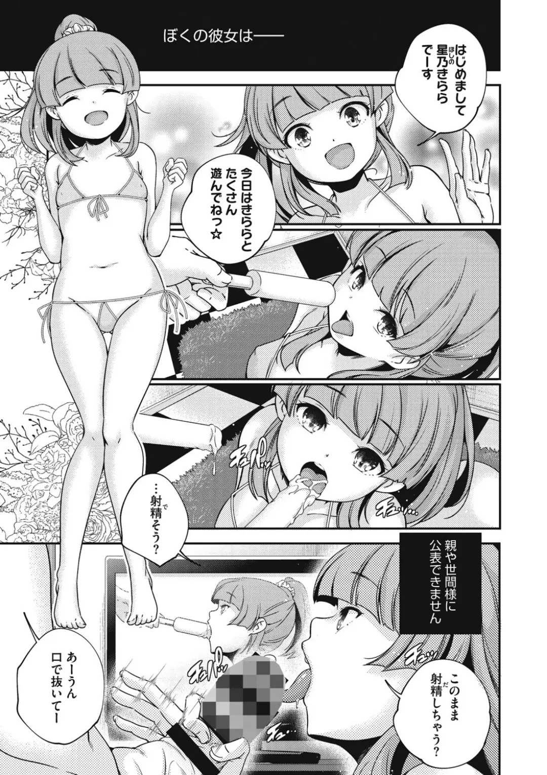 【エロコミック】LQ Vol.064【玉乃井ぺろめくり、他】