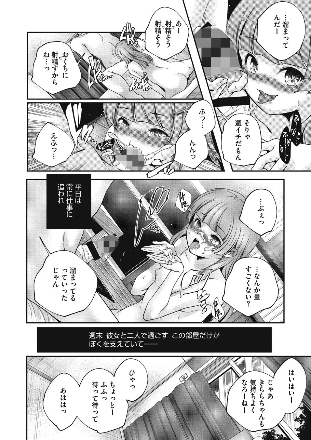 【エロコミック】LQ Vol.064【玉乃井ぺろめくり、他】