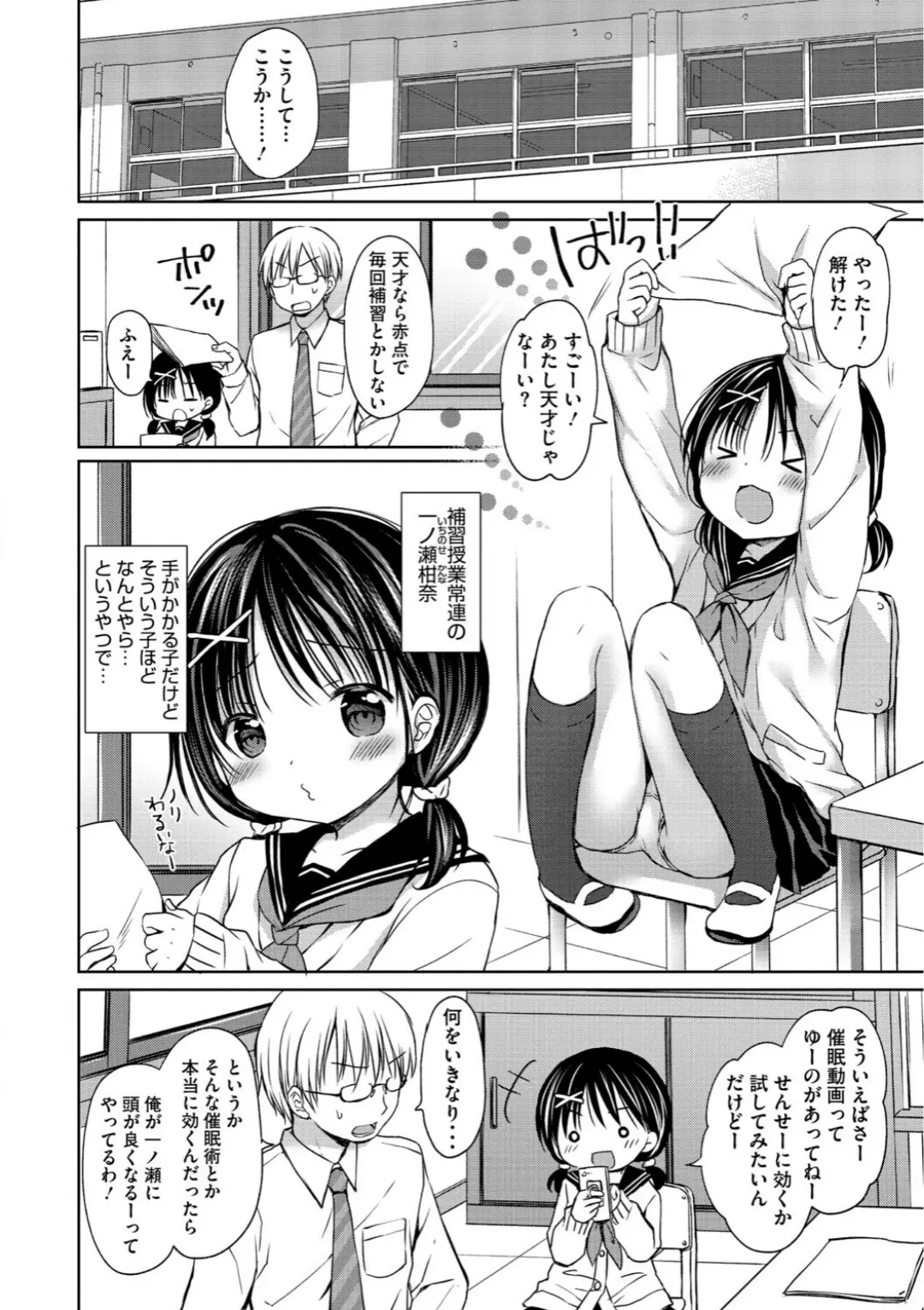 【エロコミック】LQ Vol.064【玉乃井ぺろめくり、他】