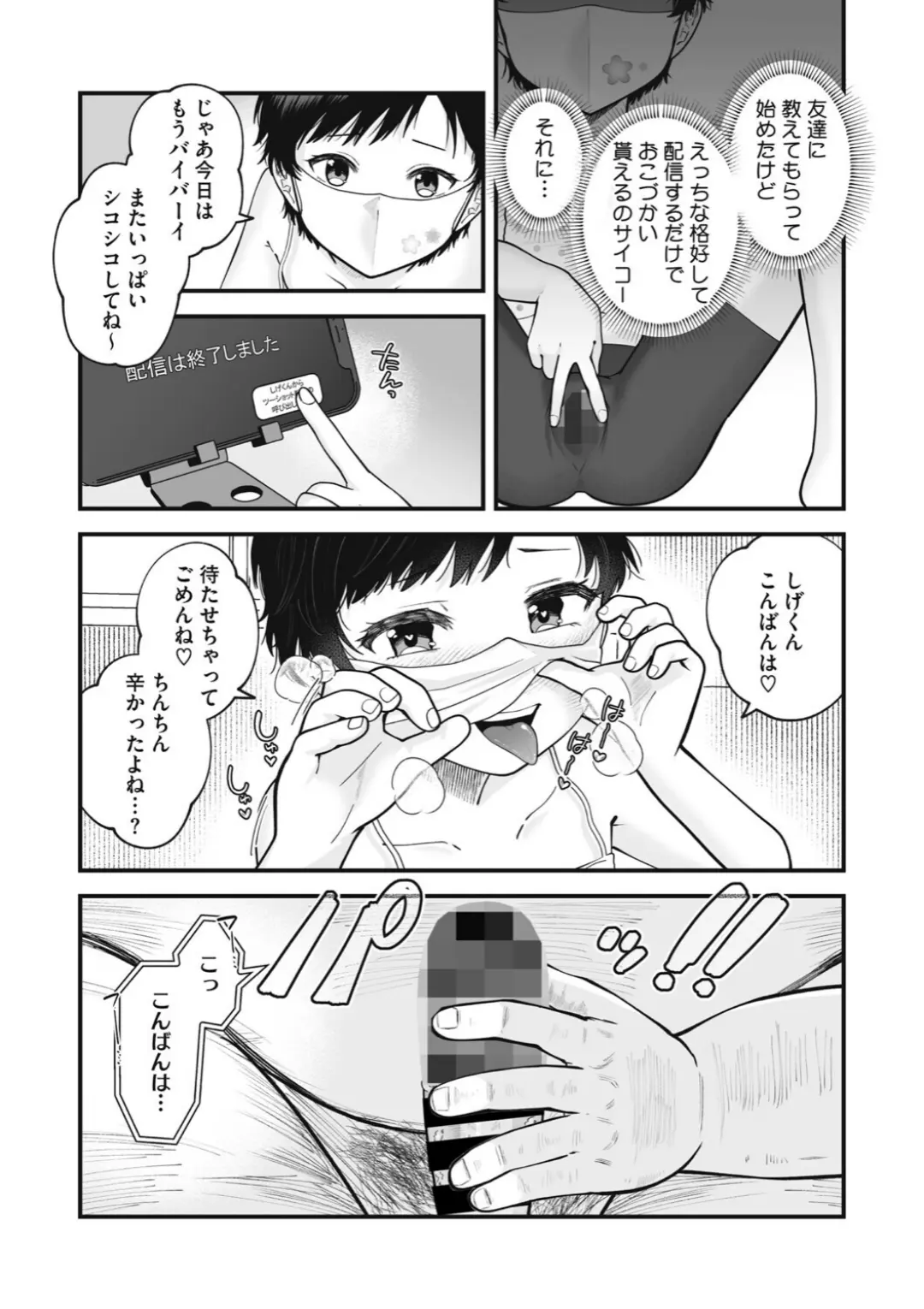 【エロコミック】LQ Vol.064【玉乃井ぺろめくり、他】