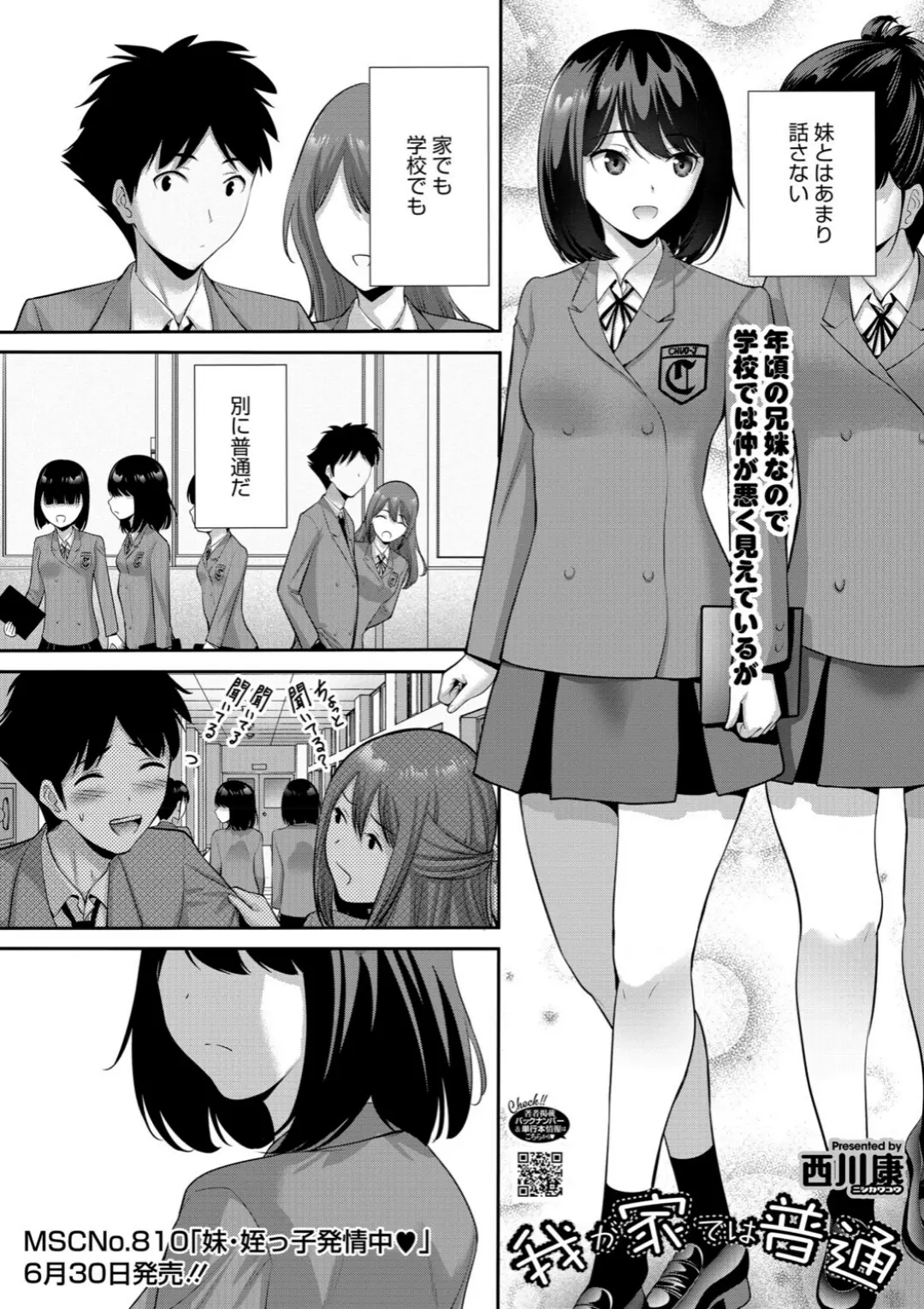 【エロコミック】LQ Vol.064【玉乃井ぺろめくり、他】