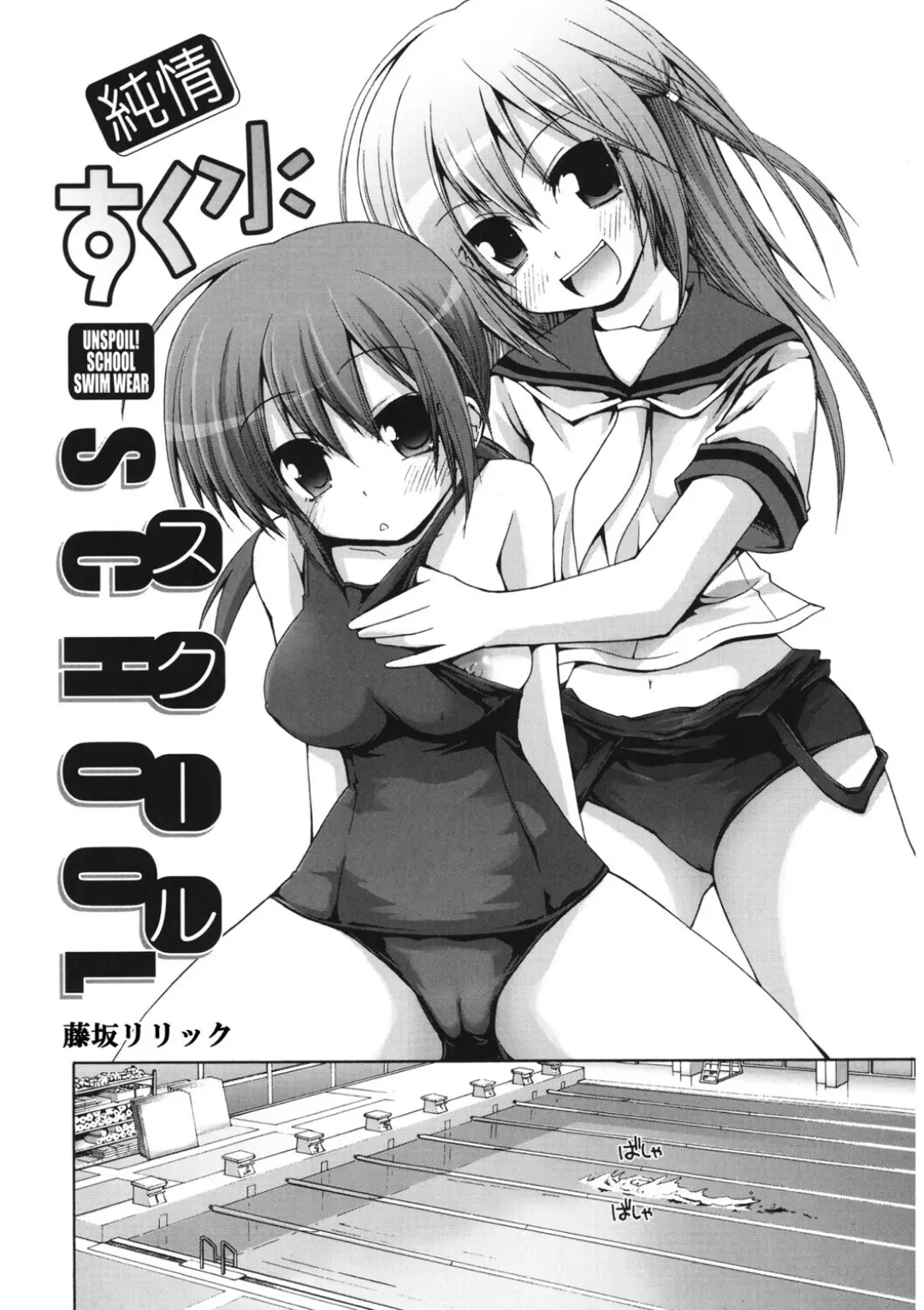 【エロコミック】LQ Vol.064【玉乃井ぺろめくり、他】