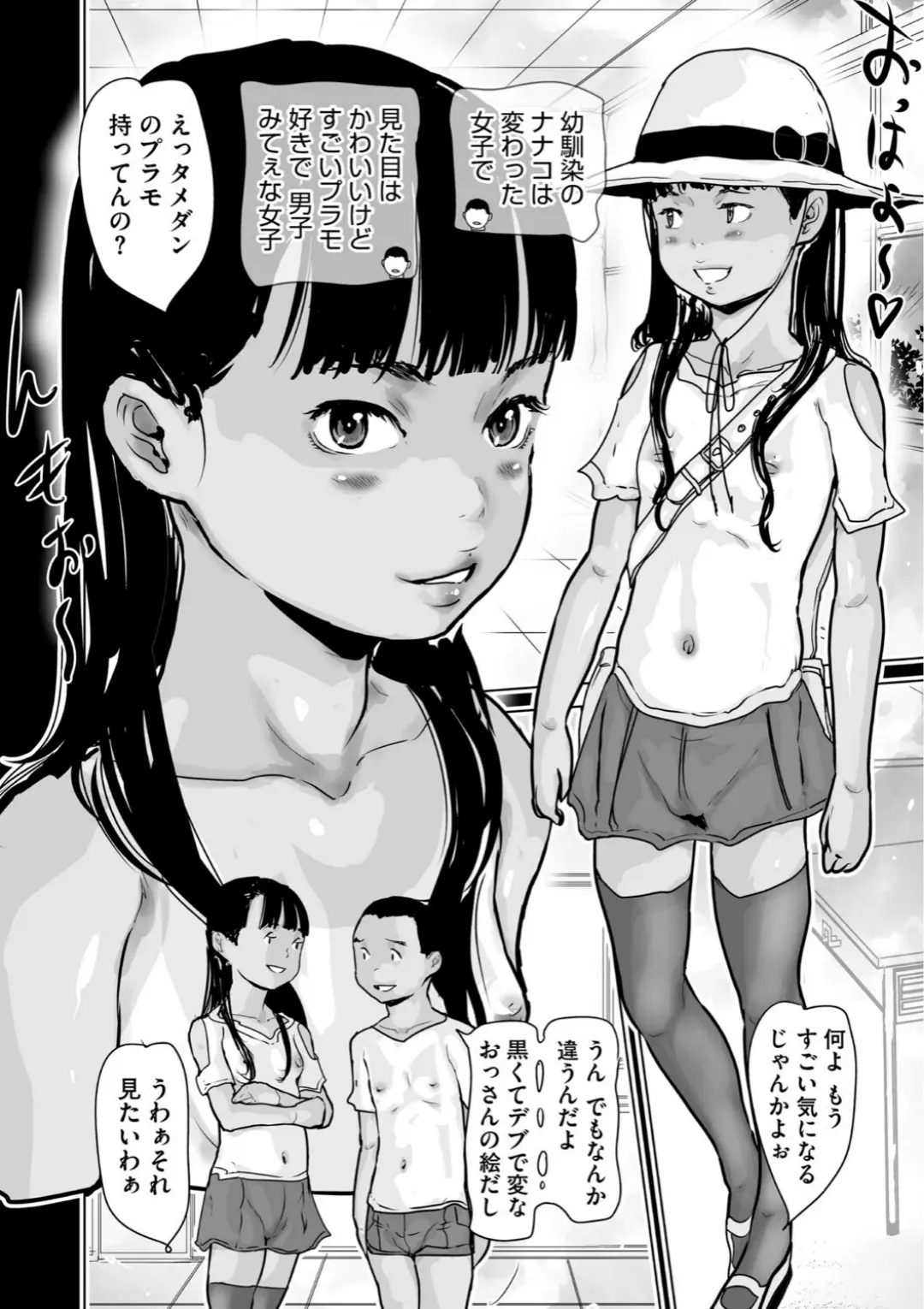 【エロコミック】LQ Vol.064【玉乃井ぺろめくり、他】
