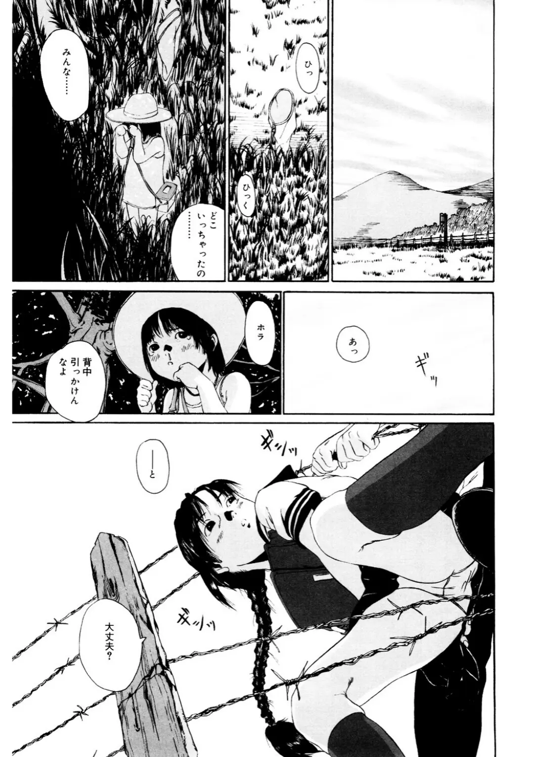 【エロコミック】LQ Vol.064【玉乃井ぺろめくり、他】