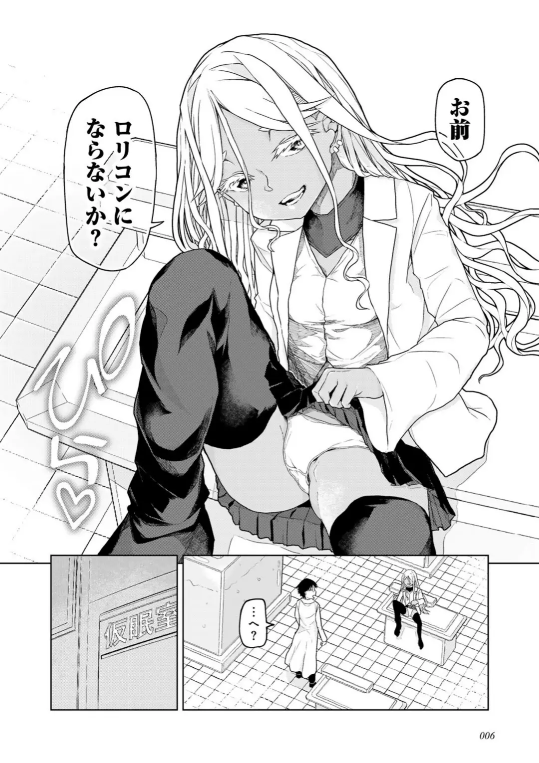 【エロコミック】人類のためなら仕方がない！【POLIER】
