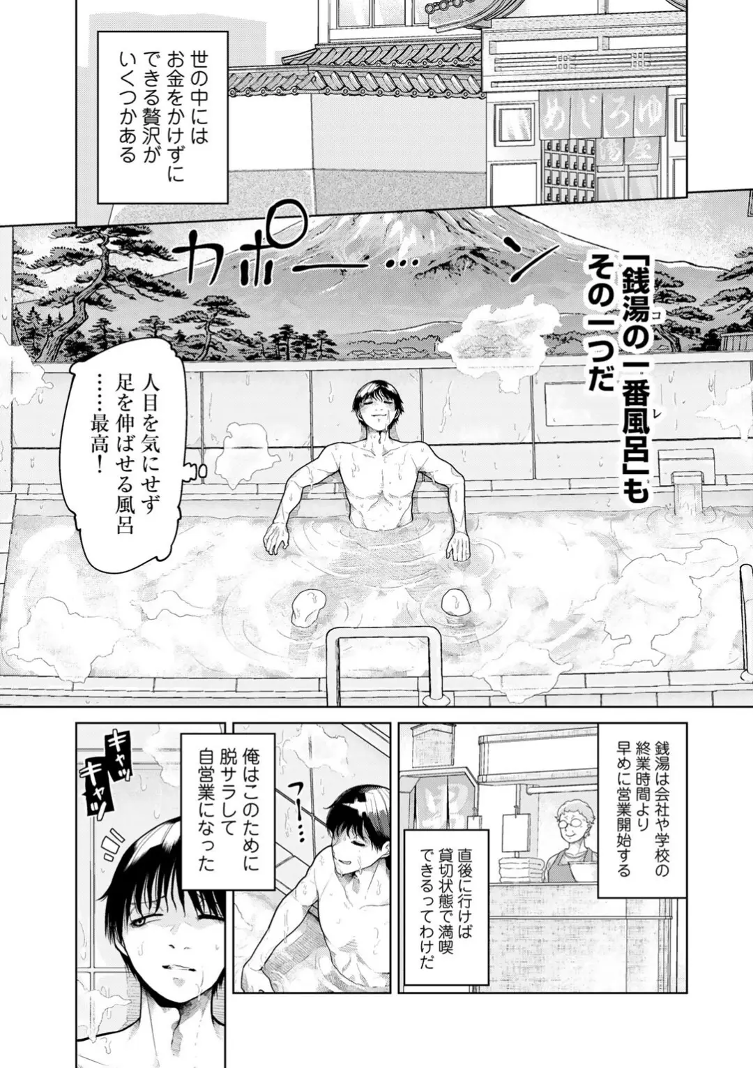 【エロコミック】人類のためなら仕方がない！【POLIER】