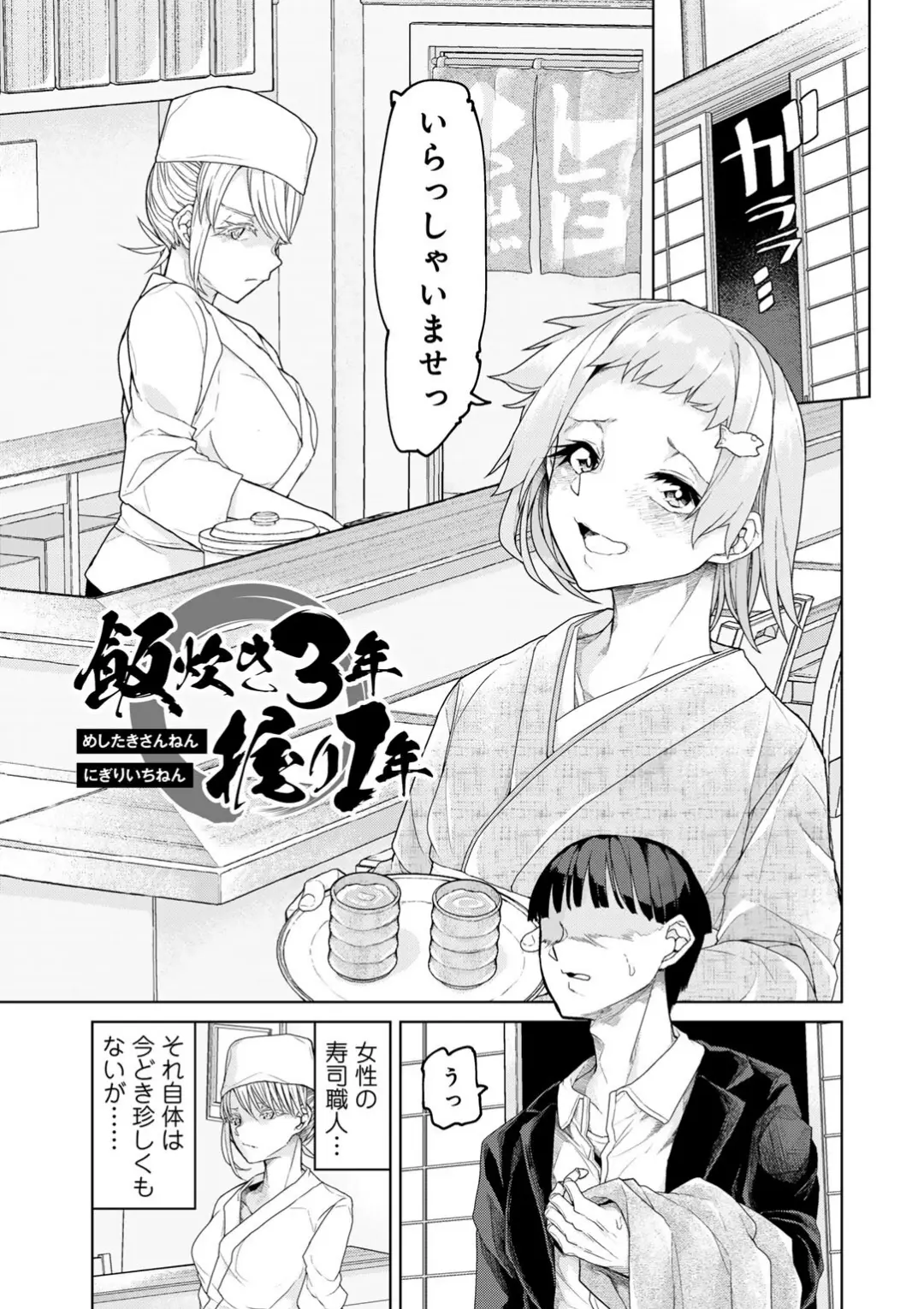 【エロコミック】人類のためなら仕方がない！【POLIER】