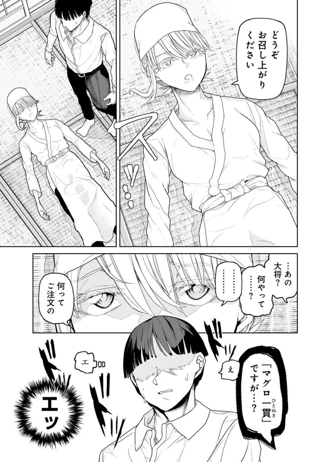 【エロコミック】人類のためなら仕方がない！【POLIER】
