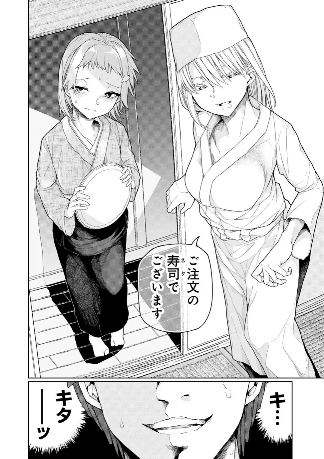 【エロコミック】人類のためなら仕方がない！【POLIER】