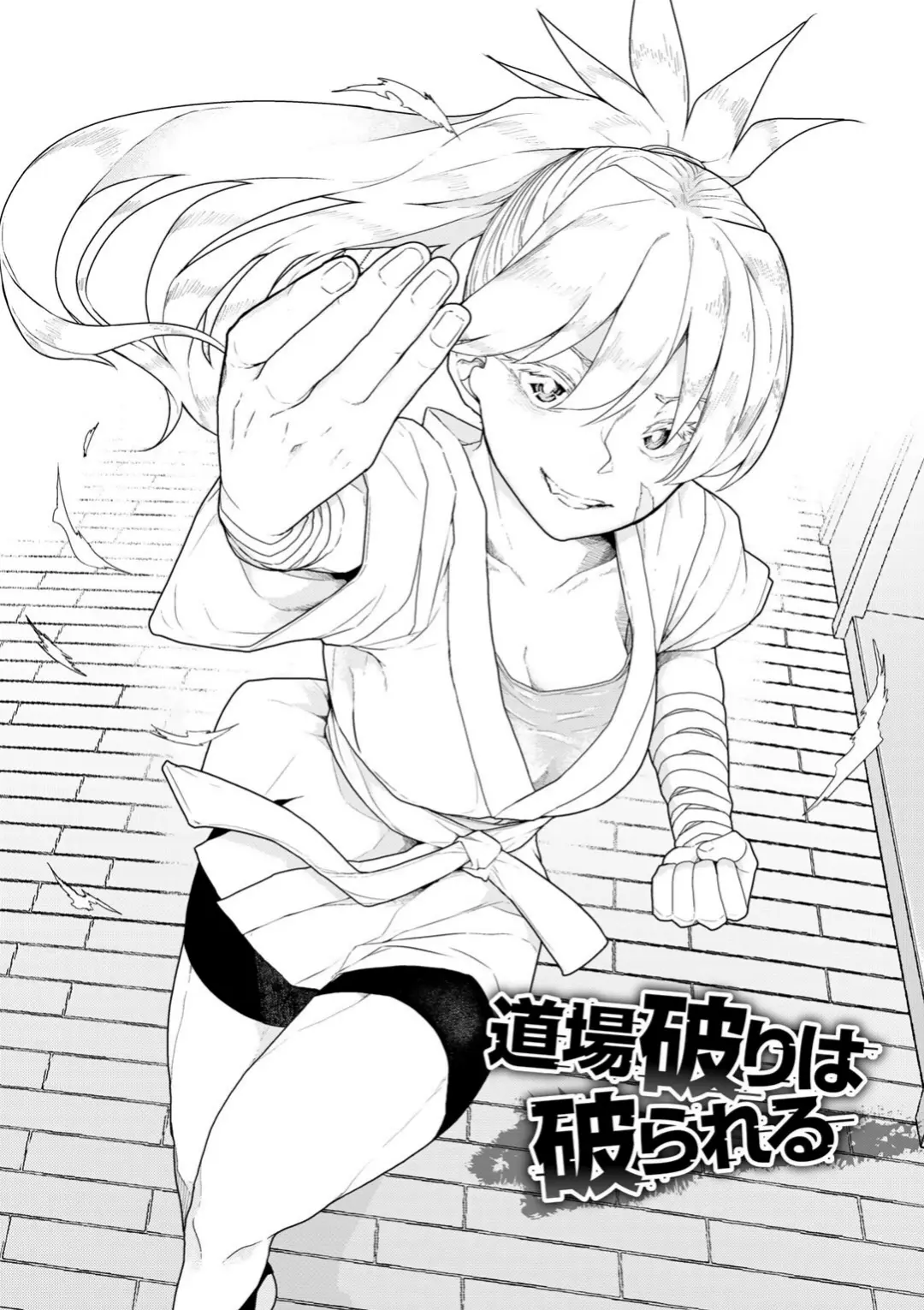 【エロコミック】人類のためなら仕方がない！【POLIER】