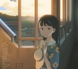 【エロコミック】COMIC LO 2023年12月号【茜新社】 【エロコミック】COMIC LO 2023年12月号【茜新社】