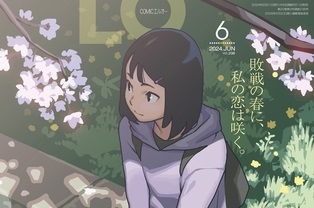 【エロコミック】COMIC LO 2024年6月号【茜新社】