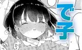 【エロコミック】いつもと違うなつやすみ【茜新社】