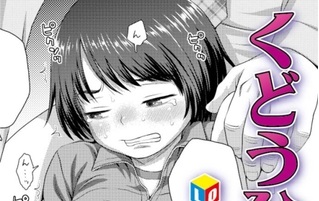 【エロコミック】せんせいのお気に入り【茜新社】 【エロコミック】せんせいのお気に入り【茜新社】