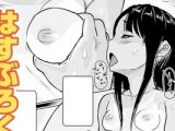 【エロコミック】こどもだってエッチがしたい【茜新社】