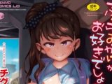 【エロコミック】ふくらみかけがお好きでしょ【DLsite限定特典付き】【茜新社】