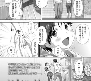 【エロコミック】もう少しこのままで【茜新社】 【エロコミック】もう少しこのままで【茜新社】