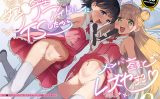 【エロコミック】女子○学生アイドルにTSしたからメンバー全員とレズセする2【Tera Stellar】