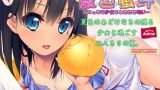 【エロCG/動画】夏色蜜汗〜えっちな少女としたたる匂い〜 PLAY MOVIE【WorldPG Anime】