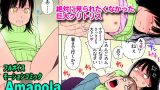 【エロCG/動画】「Amapola」東山翔【モバイルギミックス】