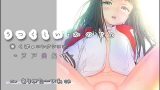 【エロCG/動画】うつくしい・かのじょ【くぱぁコレクション】芦戸美紀 1【ハルノミラージュ】