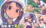 【エロCG/動画】自転車で来た！！ モーションコミック版【survive】