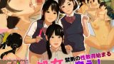 【エロゲーム】女の子はじめての性教育『先生、私にも指導してくれますか？』【Jホシタロウ】