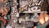 【エロアニメ】Tiny Evil 第三話 少女人形・ニナ～無邪気な淫戯（いんぎ）～【PoROre：】