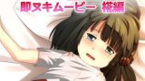 【エロアニメ】しすたーめいでんっ！ 3 椛編【プチチェリー】