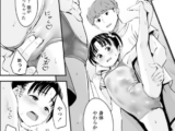 【エロコミック】延長レッスン希望します!【茜新社】