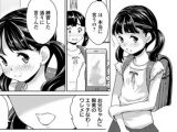 【エロコミック】言いなり少女智美ちゃん ー妊娠するまでお家に帰れない！！ー【朝比奈まこと】