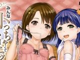 【エロコミック】【無料お試し版】みんな小っちゃくて みんなエッチ【ティーアイネット】