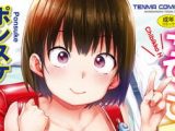 【エロコミック】ちびっこエッチ【無料版】【茜新社】