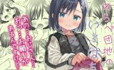 【エロコミック】わらべ団地のいろはちゃん【ノラネコノタマ】