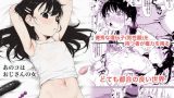 【エロコミック】あのコはおじさんの女(メス)【毎日健康生活】