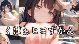 【エロコミック】妹のブラを選ぶ。そしてセックスをする。