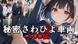 【エロCG/動画】くぱぁヒヨずかん【Airimu】