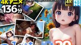 【エロCG/動画】【4Kアニメ136分】つるぺたJ〇20人〜夏休み、思い出の中出しセックス〜【全裸差分付き】【ぬるぬるアニメ】