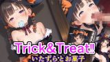 【エロCG/動画】Trick＆Treat！いたずらさせてくれないとお菓子あげないぞ？【Airimu】