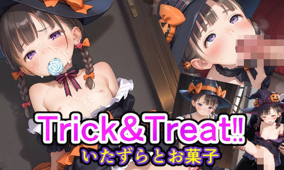 【エロCG/動画】Trick＆Treat！いたずらさせてくれないとお菓子あげないぞ？【Airimu】