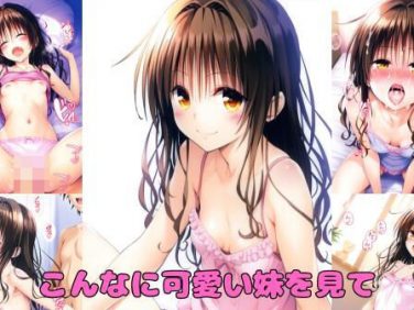 【エロCG/動画】こんなに可愛い妹を見てムラムラしないわけがない!【aiルペルカリア】 【エロCG/動画】こんなに可愛い妹を見てムラムラしないわけがない!【aiルペルカリア】