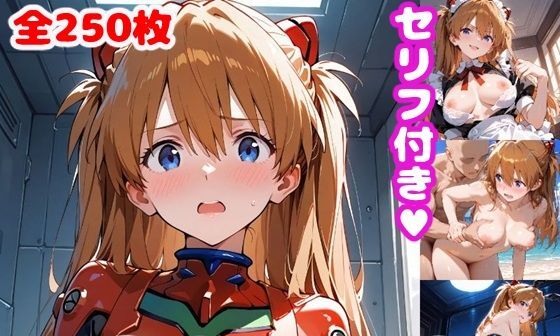 【エロCG/動画】ア〇カえっち【セリフ付き】【ぽこぽぽ】