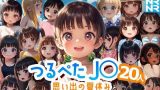 【エロゲーム】つるぺたJ〇20人 思い出の夏休み 『セックスするボタン』でいつでも中出しセックス！5【ぬるぬるアニメ】