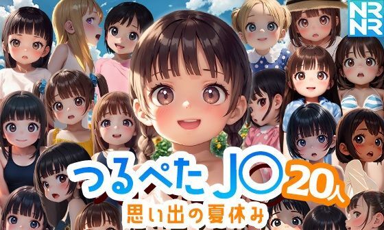 【エロゲーム】つるぺたJ〇20人 思い出の夏休み 『セックスするボタン』でいつでも中出しセックス！5【ぬるぬるアニメ】